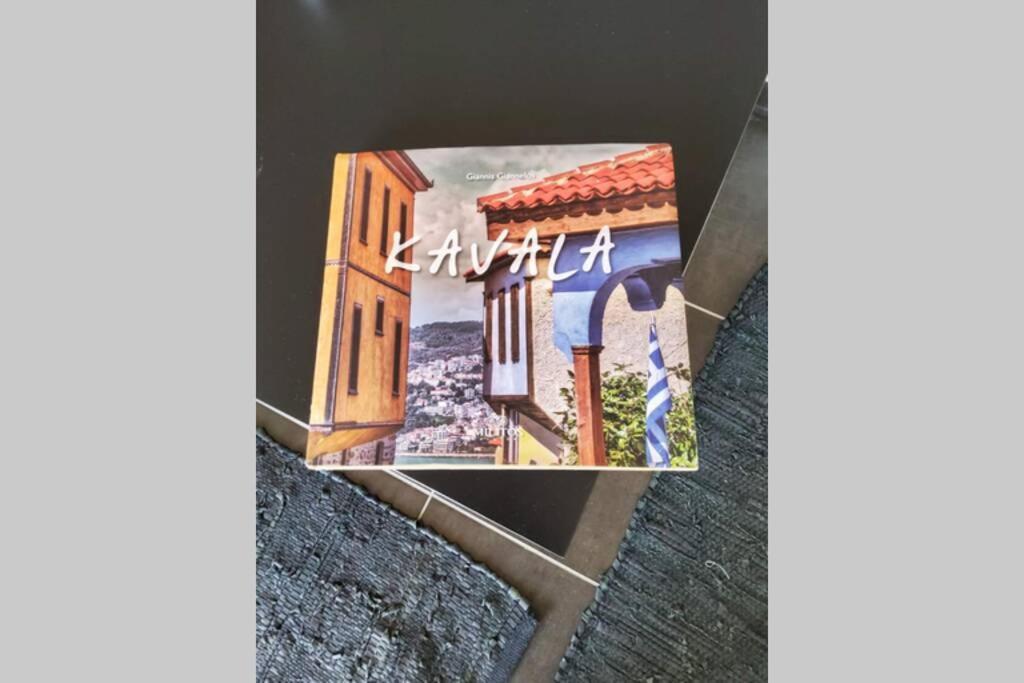 Apartament Με Συμπάθεια-With Sympathy - Private Parking Kawala Zewnętrze zdjęcie